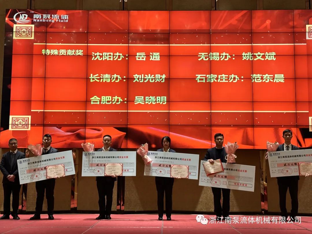 《特殊貢獻(xiàn)獎(jiǎng)》，獲獎(jiǎng)?wù)邽樯蜿栟k岳通，長清辦劉光財(cái)，合肥辦吳曉明，無錫辦姚文斌，石家莊辦范東晨