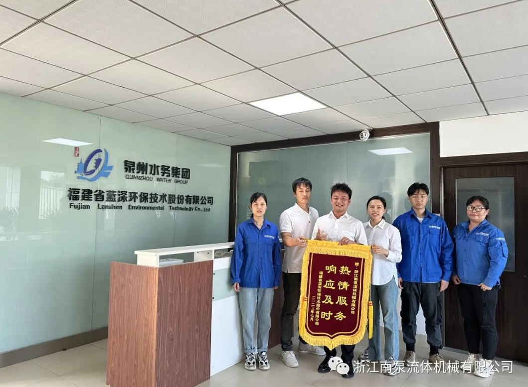 響應及時，服務熱情-福建藍深環(huán)保技術