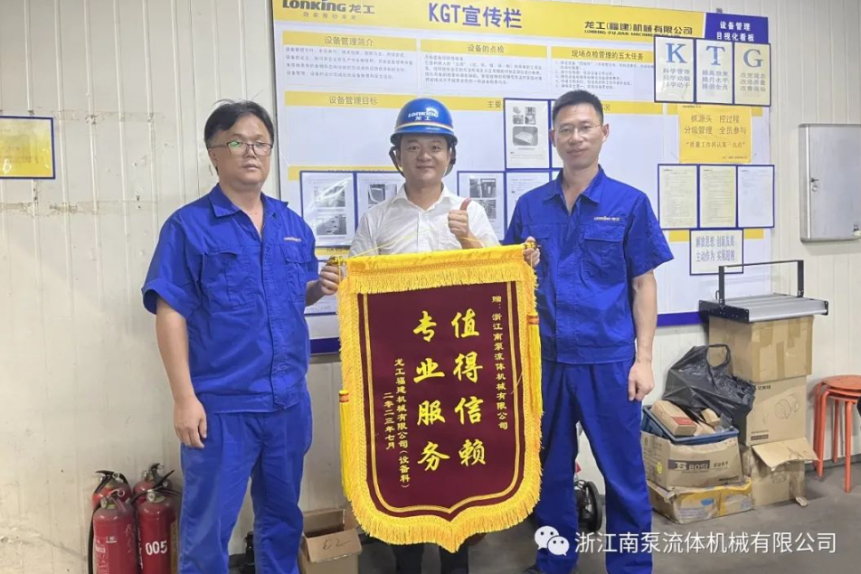 專業(yè)服務，值得信賴-福建龍工機械