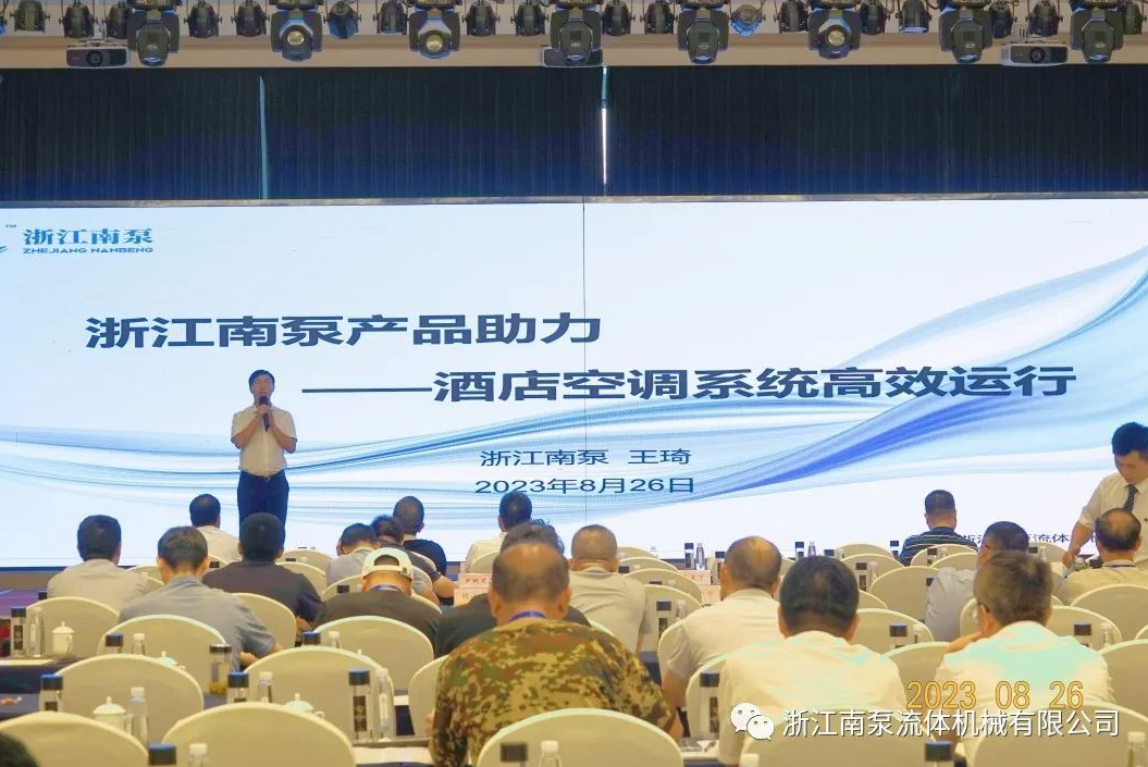 超高效離心泵在酒店空調(diào)機組中的應(yīng)用